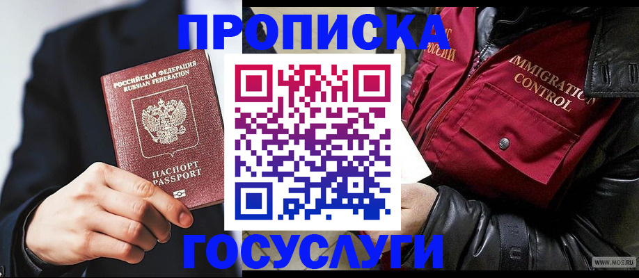 где прописаться в Усолье-Сибирском