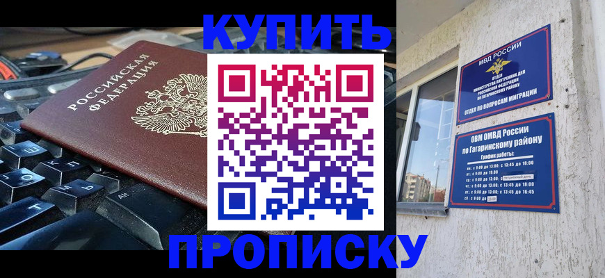 временная регистрация для всех в Усолье-Сибирском