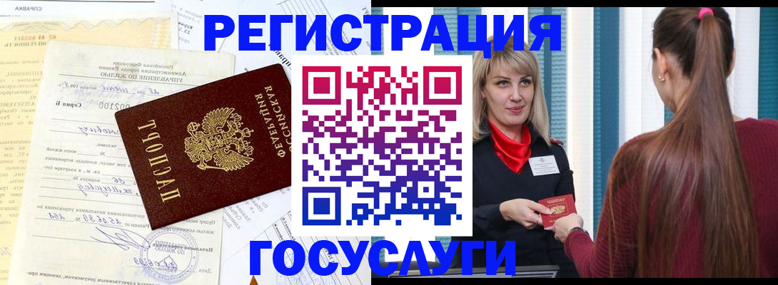 временная регистрация законно в Усолье-Сибирском